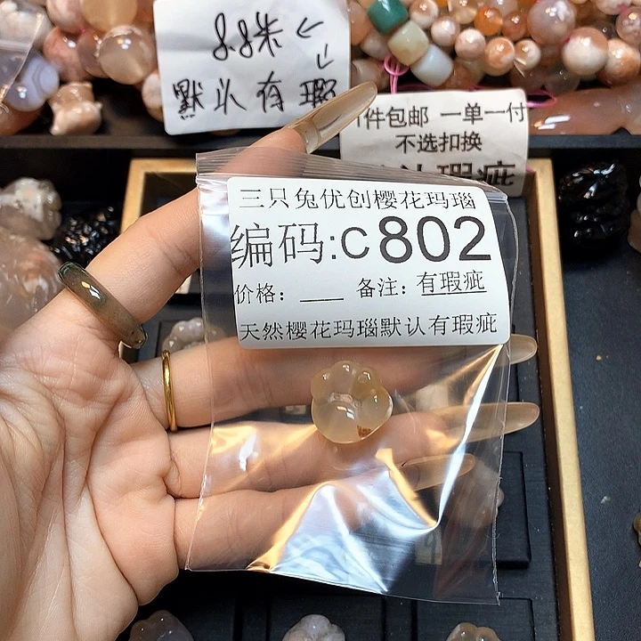 玛瑙/玉髓樱花合金似*