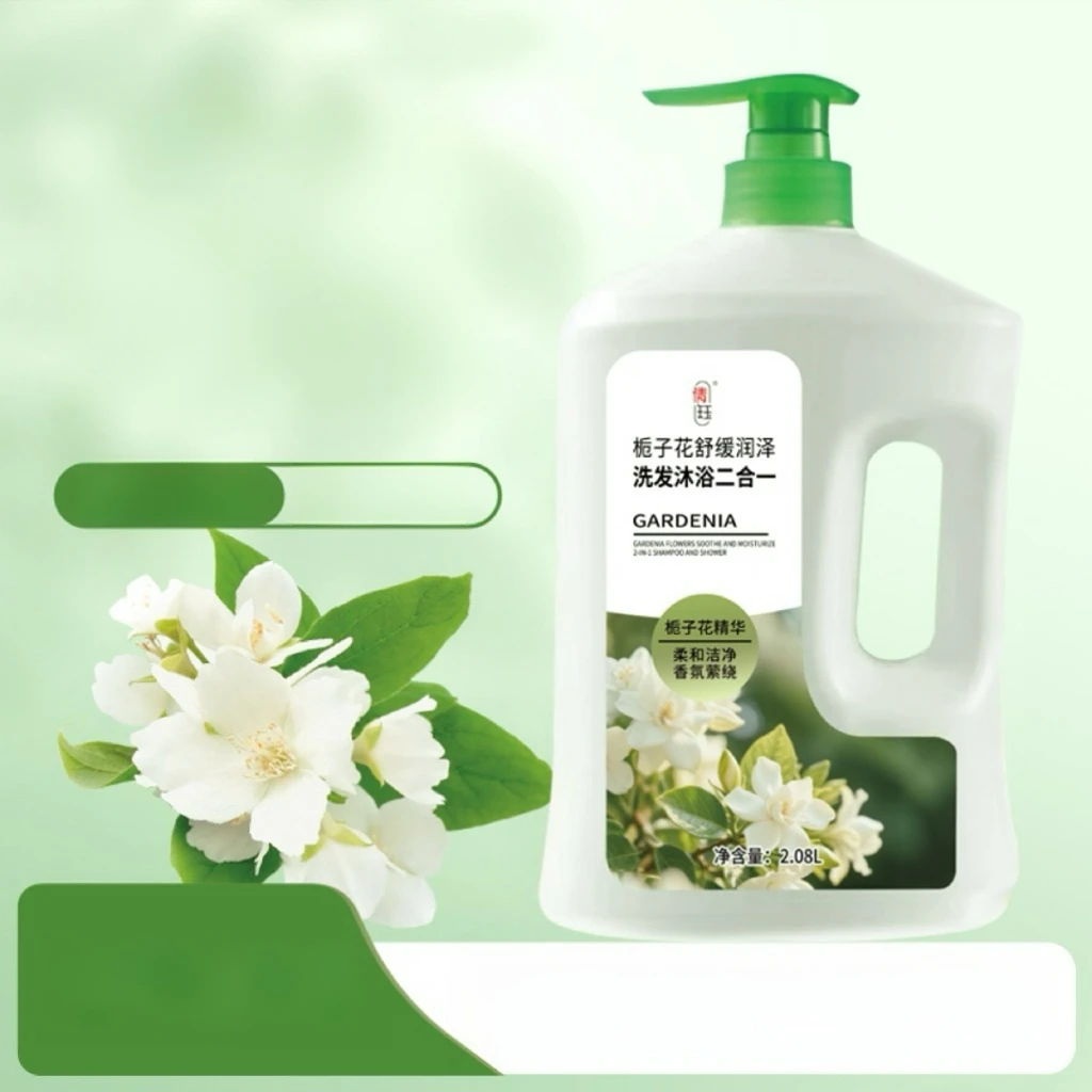4斤洗发沐浴二合一洗发水控油保湿沐浴露持久留香滋润补水乳液