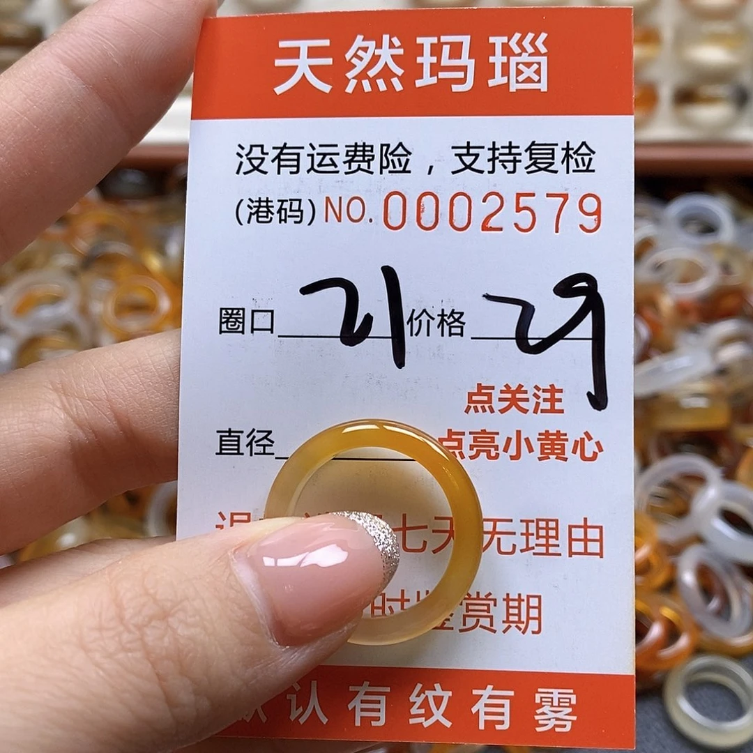 玛瑙/玉髓戒指合金