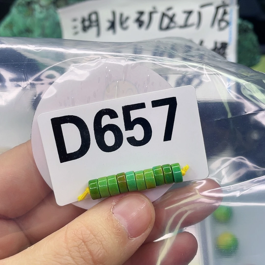 A空竹粉丝专享精品手工配珠