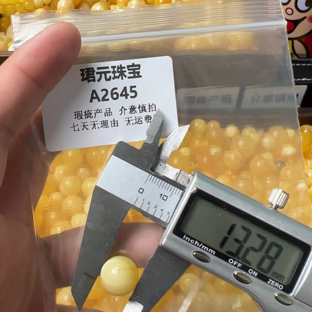 蜜蜡未镶嵌裸石2645