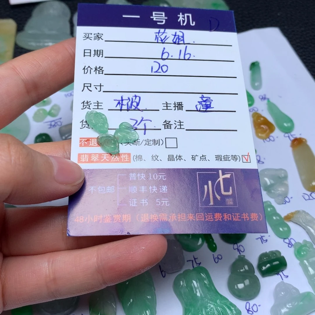 搞***姐翡翠未镶嵌颈饰天然缅甸A 货翡翠