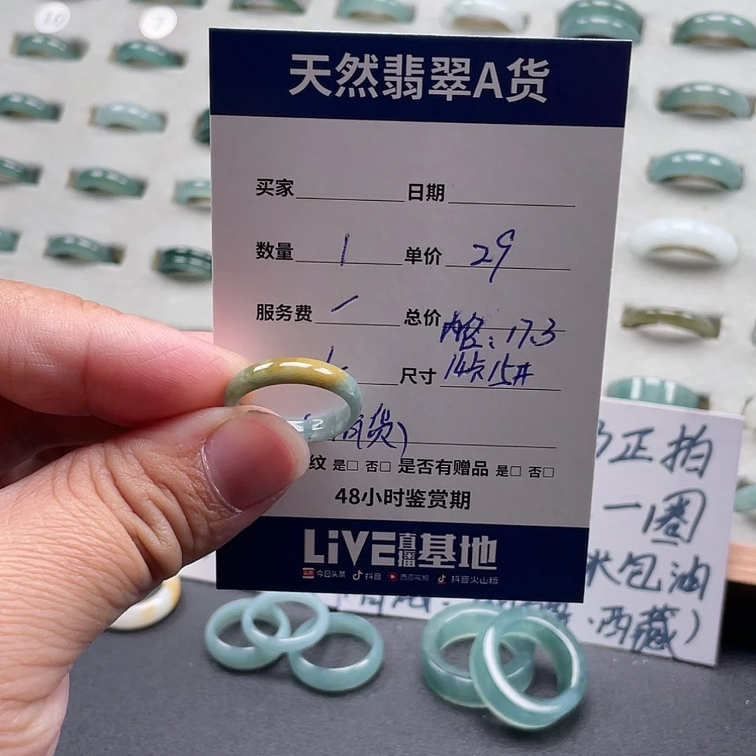 未镶嵌戒指翡翠翡翠