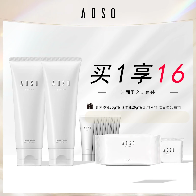 AOSO源也洗面奶氨基酸温和敏感肌保湿平衡清洁