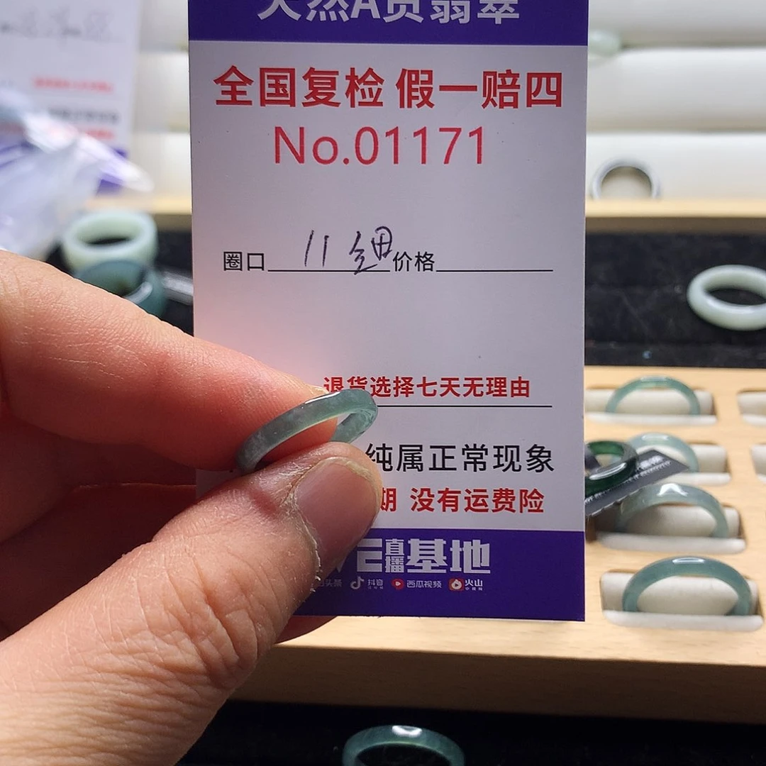 翡翠戒指未镶嵌天然翡翠