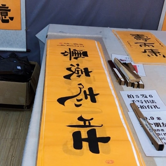 书法满5幅免费赠送一幅
