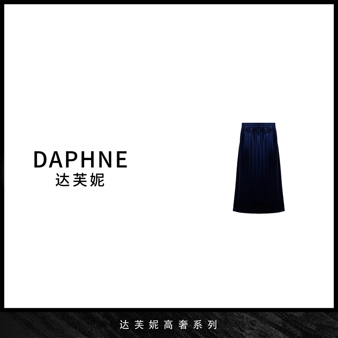 Daphne/达芙妮【深邃海洋】G-高级成衣定制系列早春时尚半裙