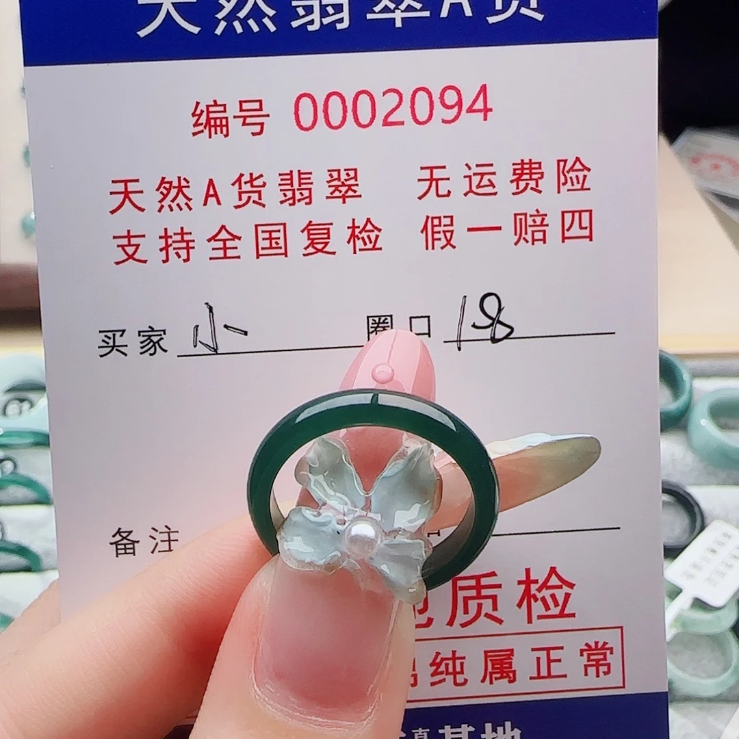小***星未镶嵌戒指翡翠戒指