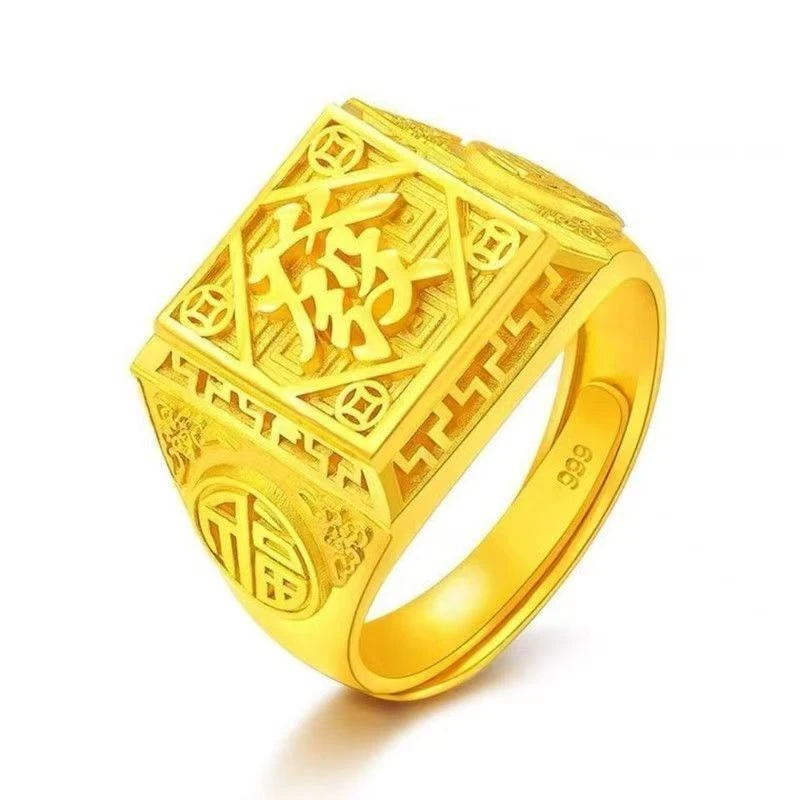 合金戒指 2025新款【福 發 财 龍】戒指男款时尚大气经典霸气可调节