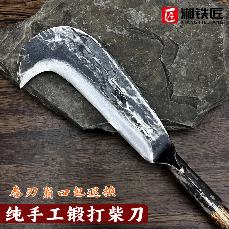 纯手工锻打砍柴刀农用砍树枝弯刀砍竹子家用劈柴老铁匠工艺小柴刀