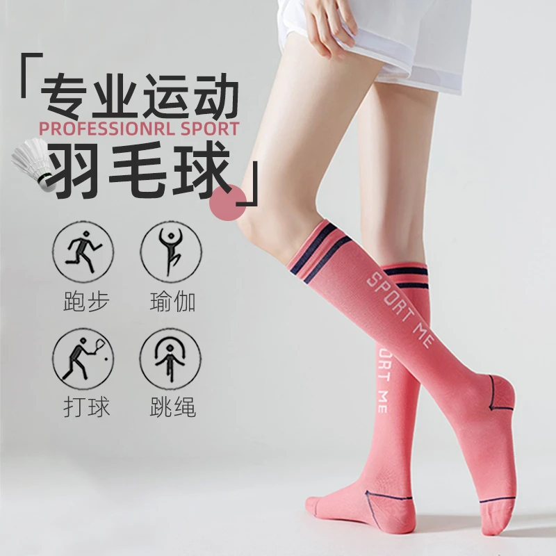 专业羽毛球运动袜子女款小腿压力袜跑步打网球专用健身长筒压缩袜