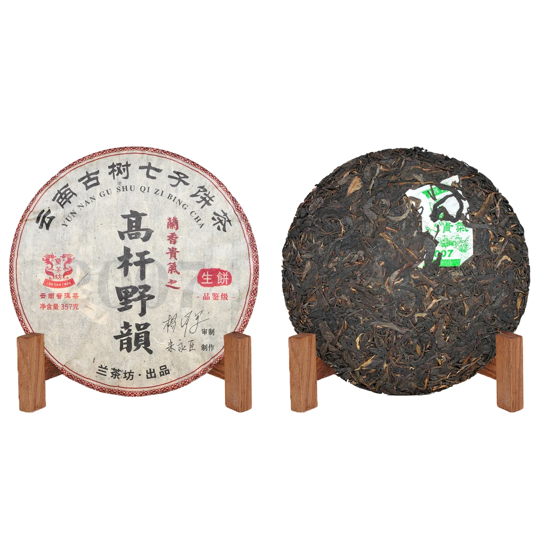 2007年兰茶坊高杆野韵(易武、冰岛、班章)普洱生茶357g