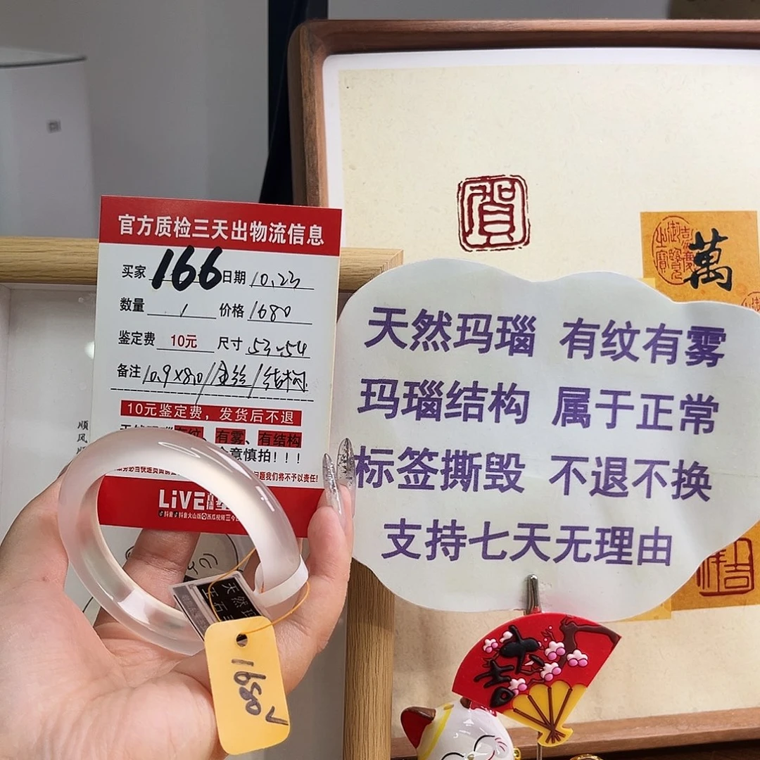 手镯玛瑙/玉髓未镶嵌
