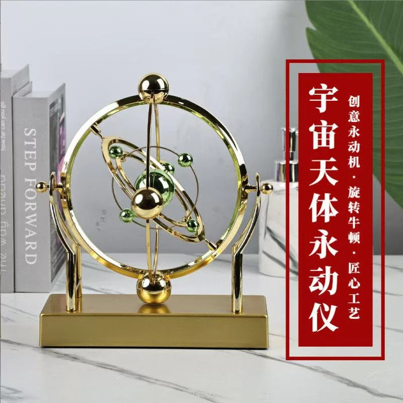 宇宙天体混沌摆件牛顿摆桌面装饰品永动机高档轻奢家居办公摆件