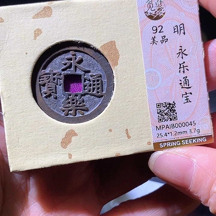 铜永乐。华夏天玺总店0045