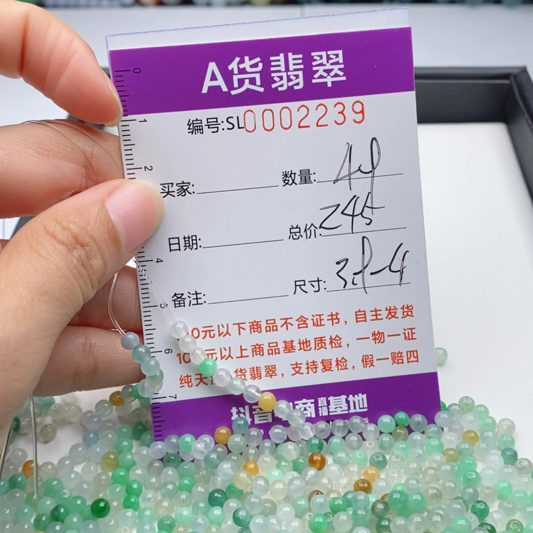 翡翠手链未镶嵌多样性发货散珠自选