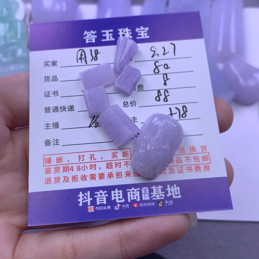 颈饰未镶嵌翡翠用****1