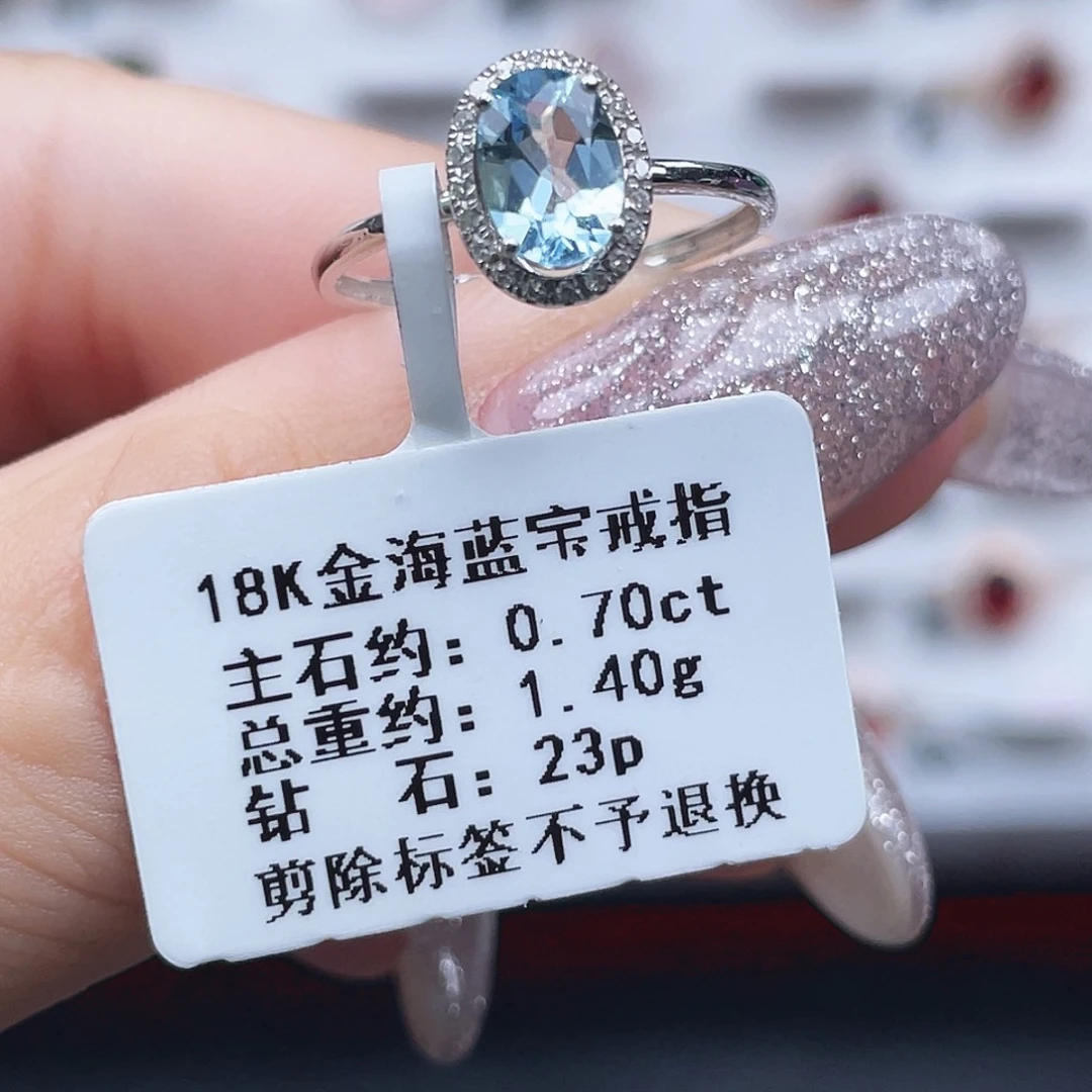 戒指18K金镶嵌海蓝宝石
