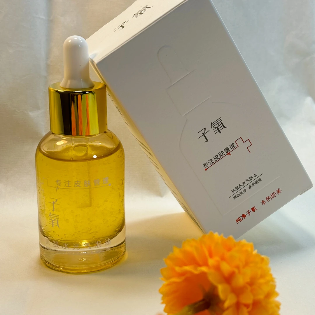 主播同款抗皱水光油