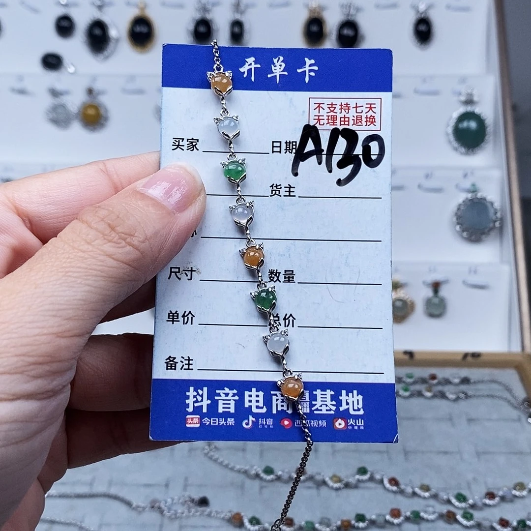 未镶嵌戒指翡翠手连