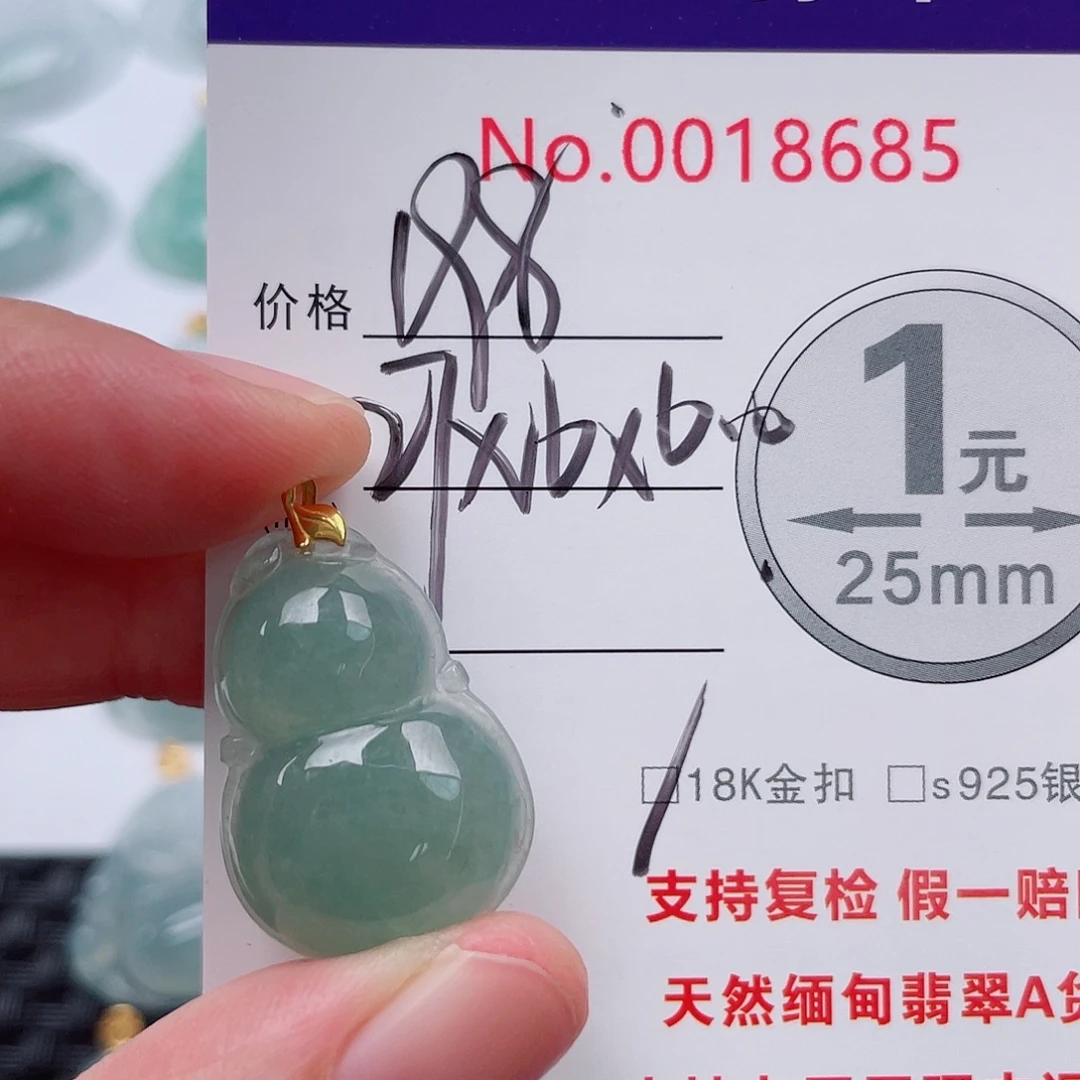 翡翠未镶嵌吊坠(不含链)