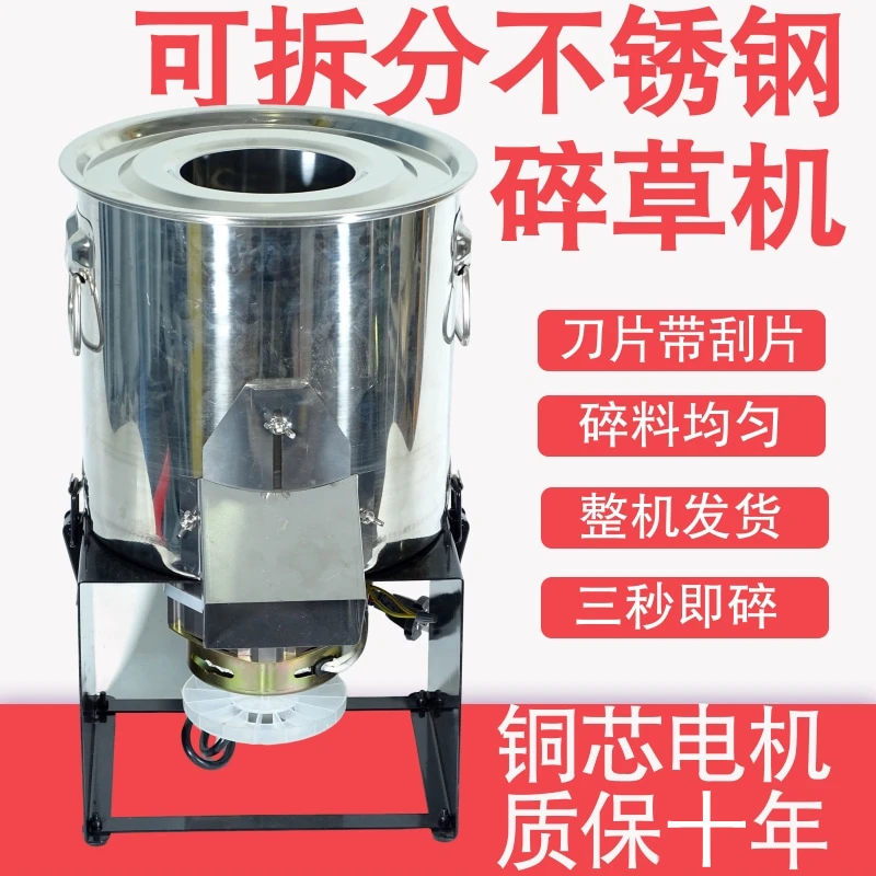 可拆分鸡鸭鹅碎草机桶式瓜果蔬菜粉碎机多功能碎菜机喂鸡家用小型
