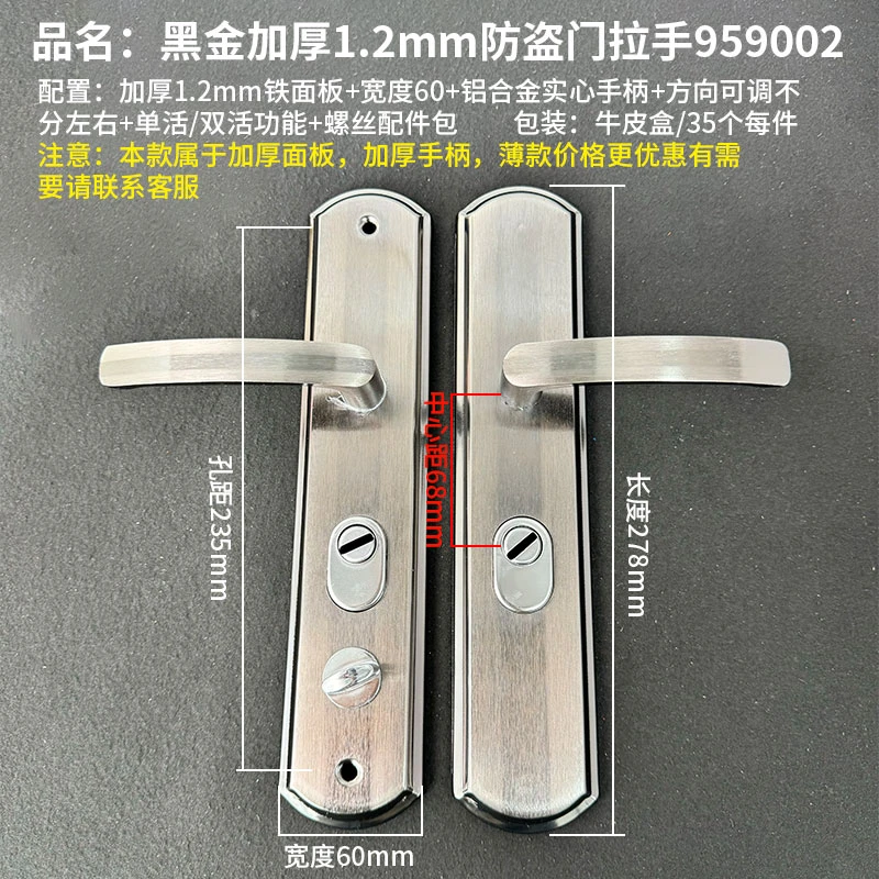 （拍一发十）加厚把手防盗门面板黑金色1.2mm铁铝合金实心防盗拉手