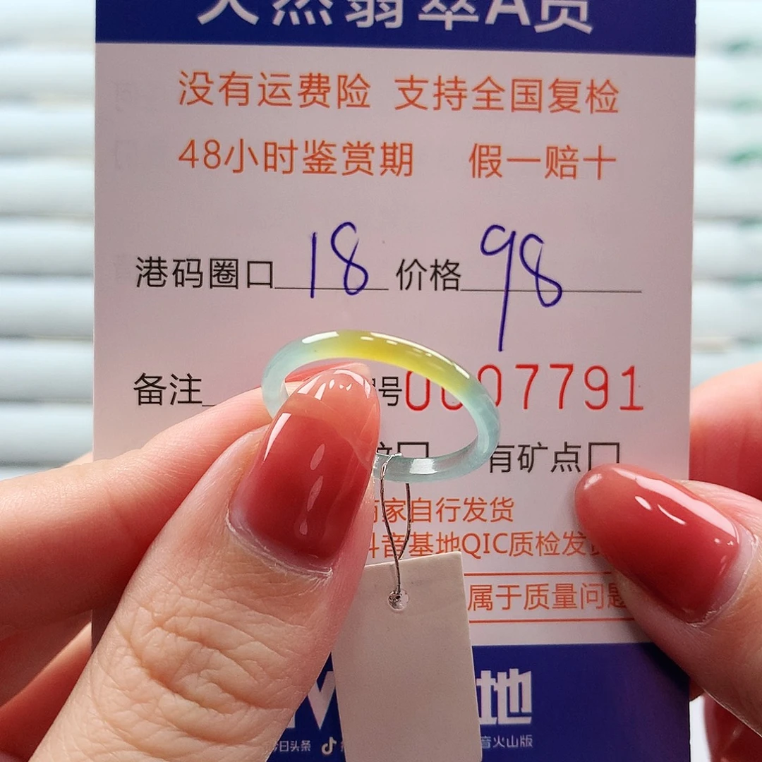 翡翠未镶嵌戒指翡翠