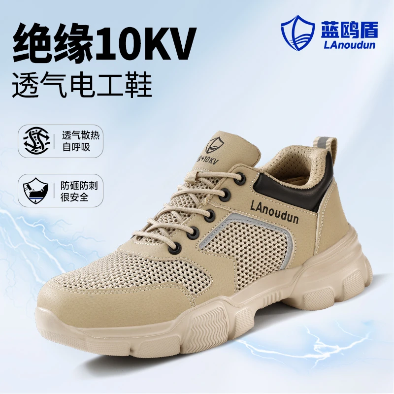 俊步劳保鞋男2025新款钢包头电工绝缘轻便透气工装工地休闲防护鞋