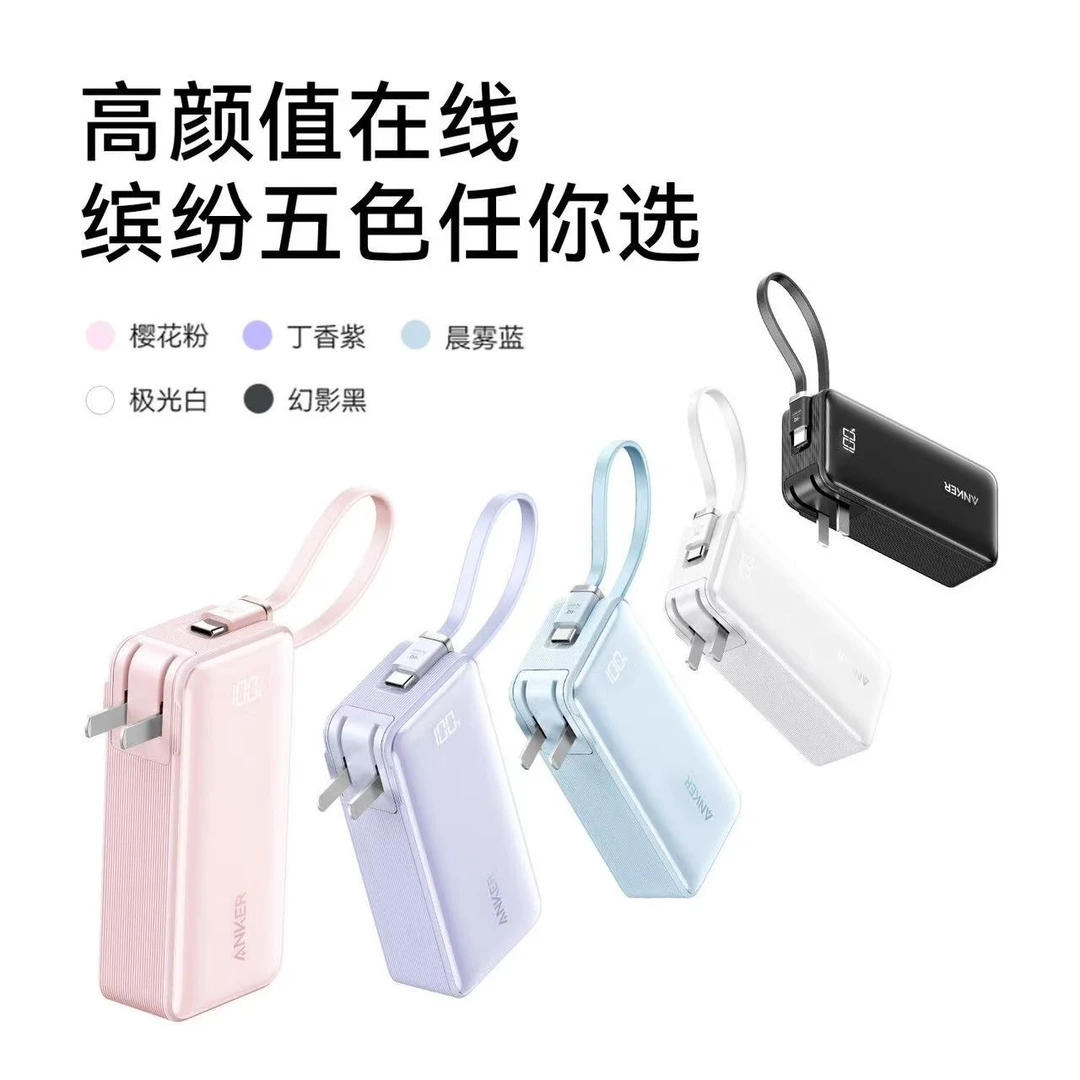 99新 ANKER/安克 三合一能量棒自带线充电宝充电器小巧移动电源