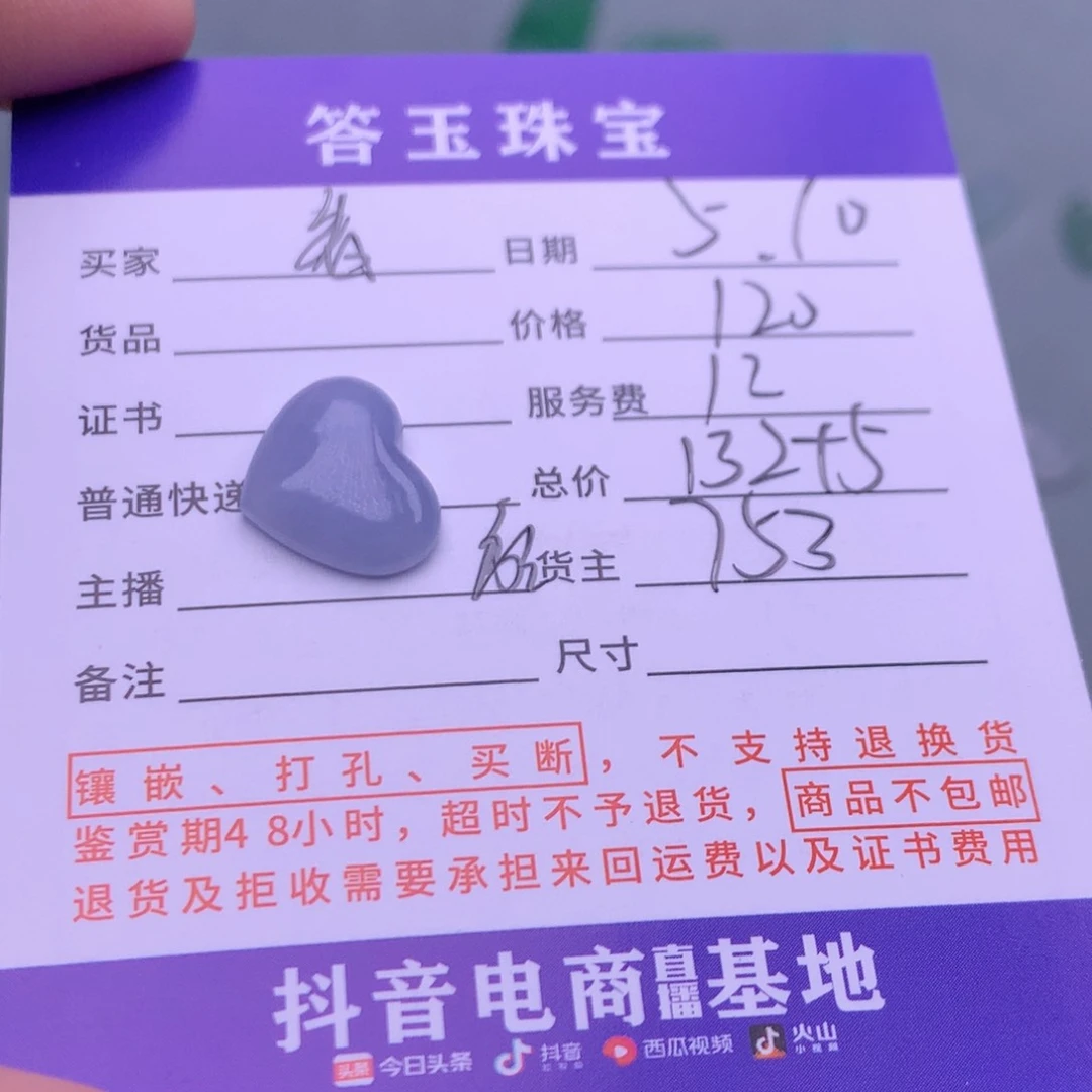 翡翠挂件未镶嵌看****ଓ