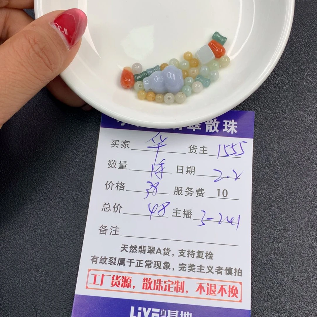 翡翠手链未镶嵌华