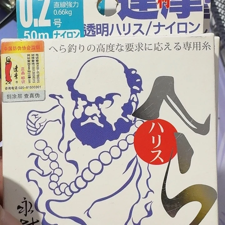 子线零二一单一个