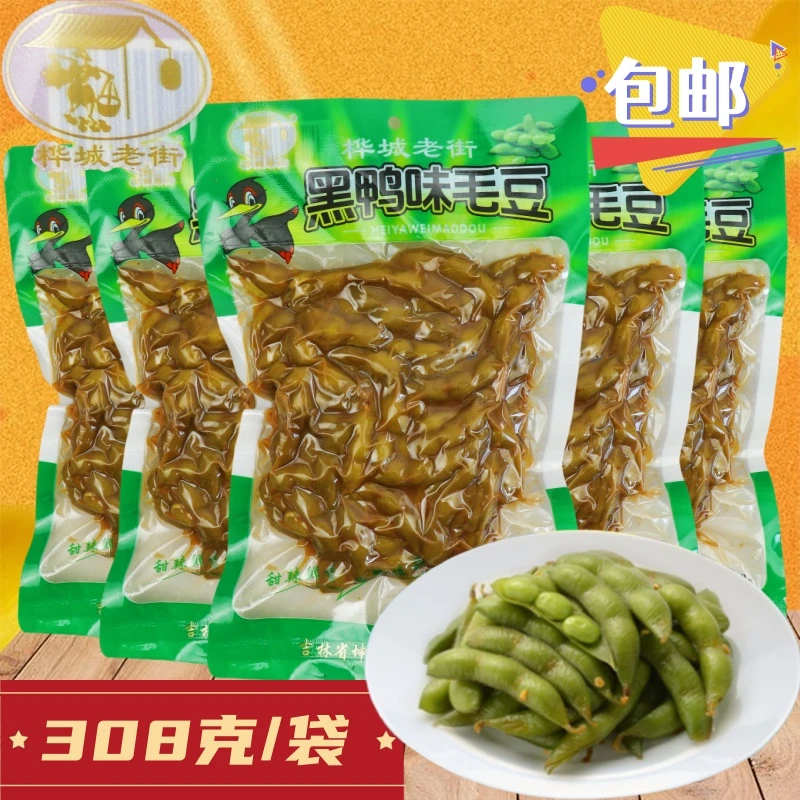桦城老街毛豆308g黑鸭味网红即食下酒菜带壳小吃地摊烤肉餐饮商用