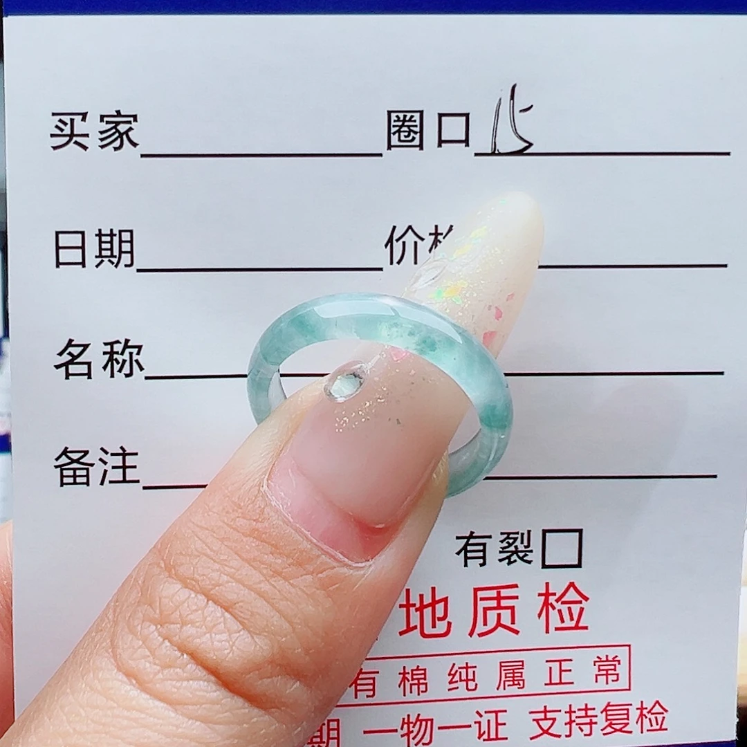 *****翡翠未镶嵌戒指天然
