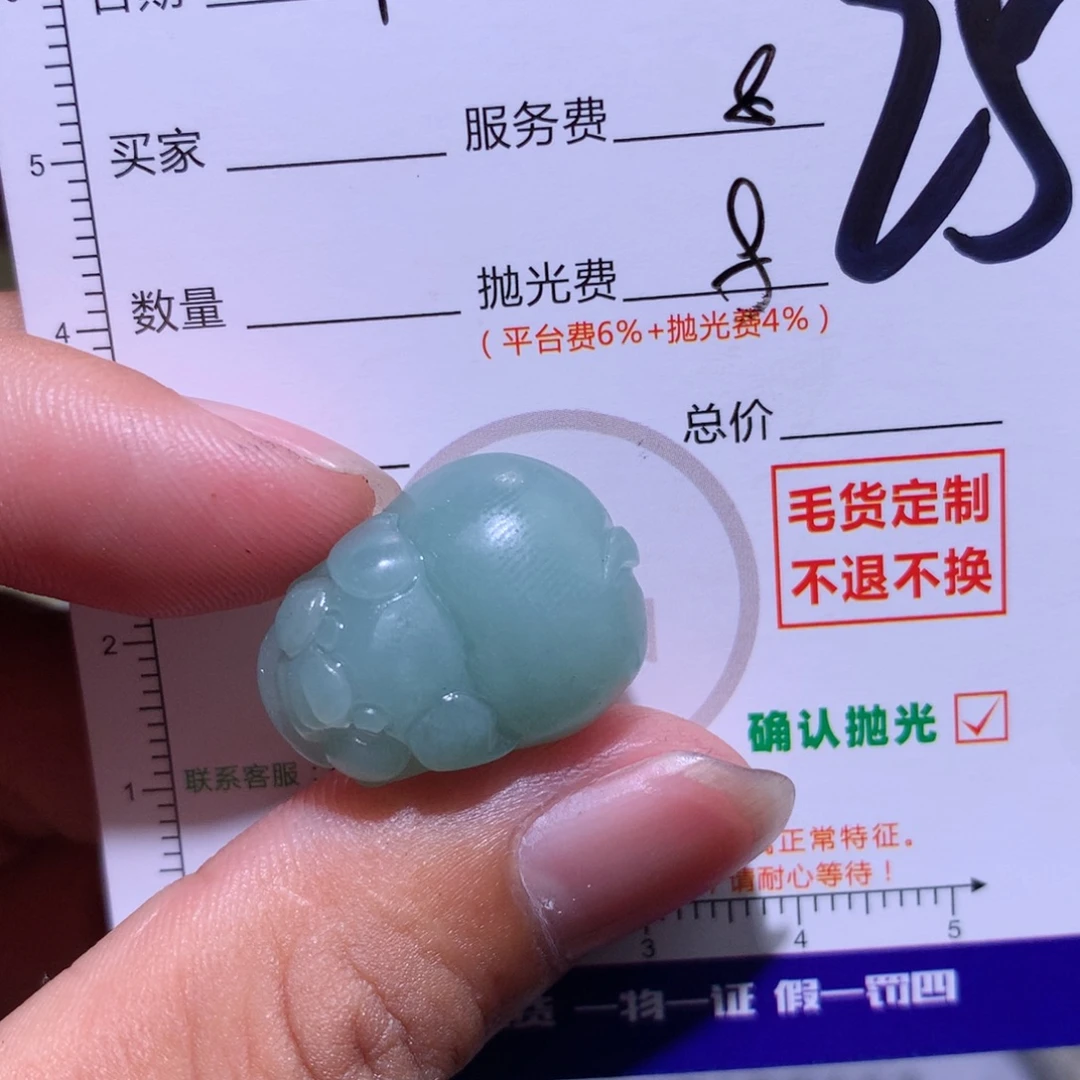旸***侠未镶嵌定制翡翠11