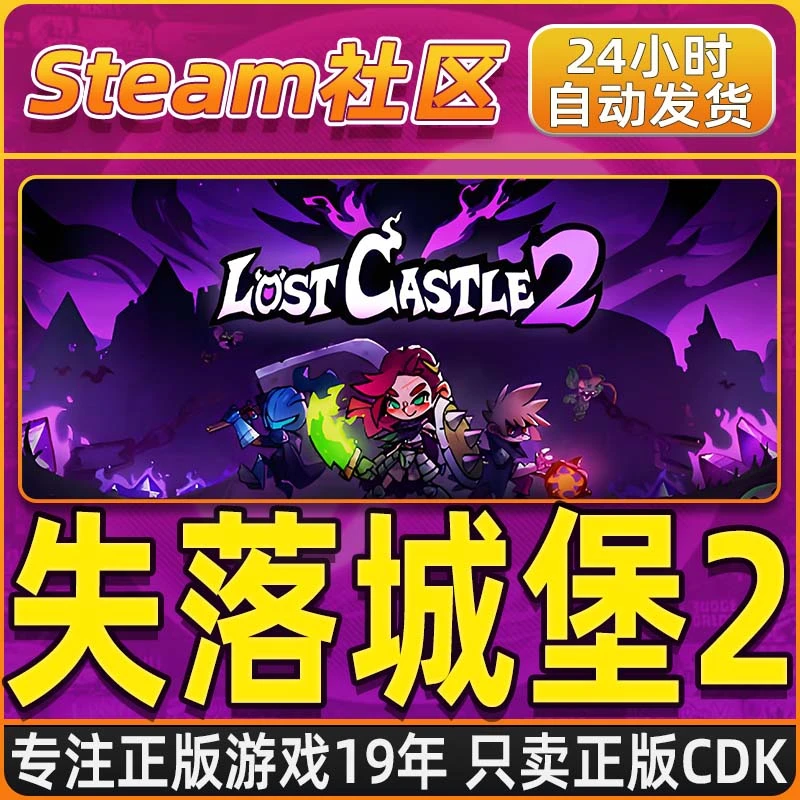 失落城堡2 Lost Castle 2 Steam PC正版国区CDKEY
