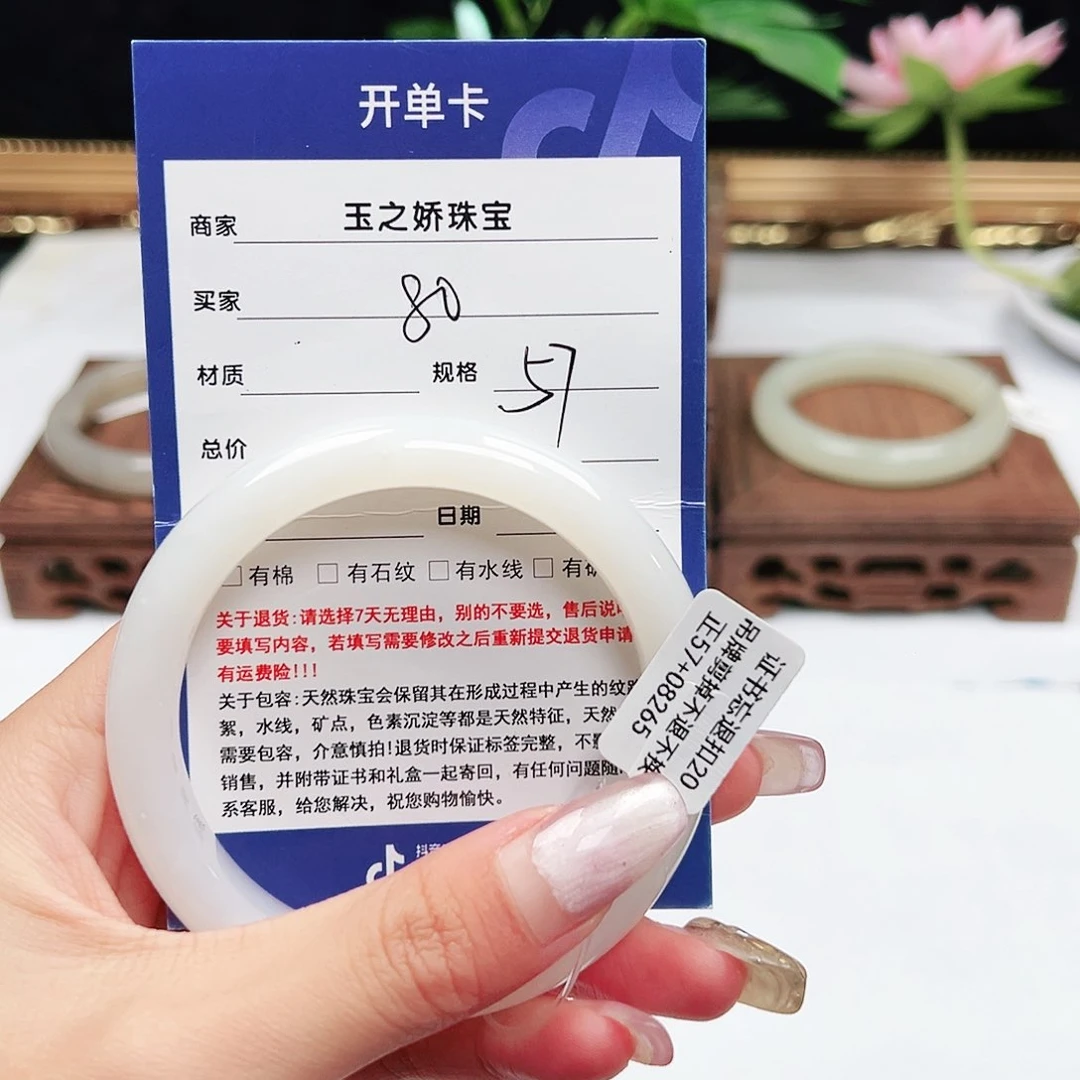 未镶嵌手镯和田玉