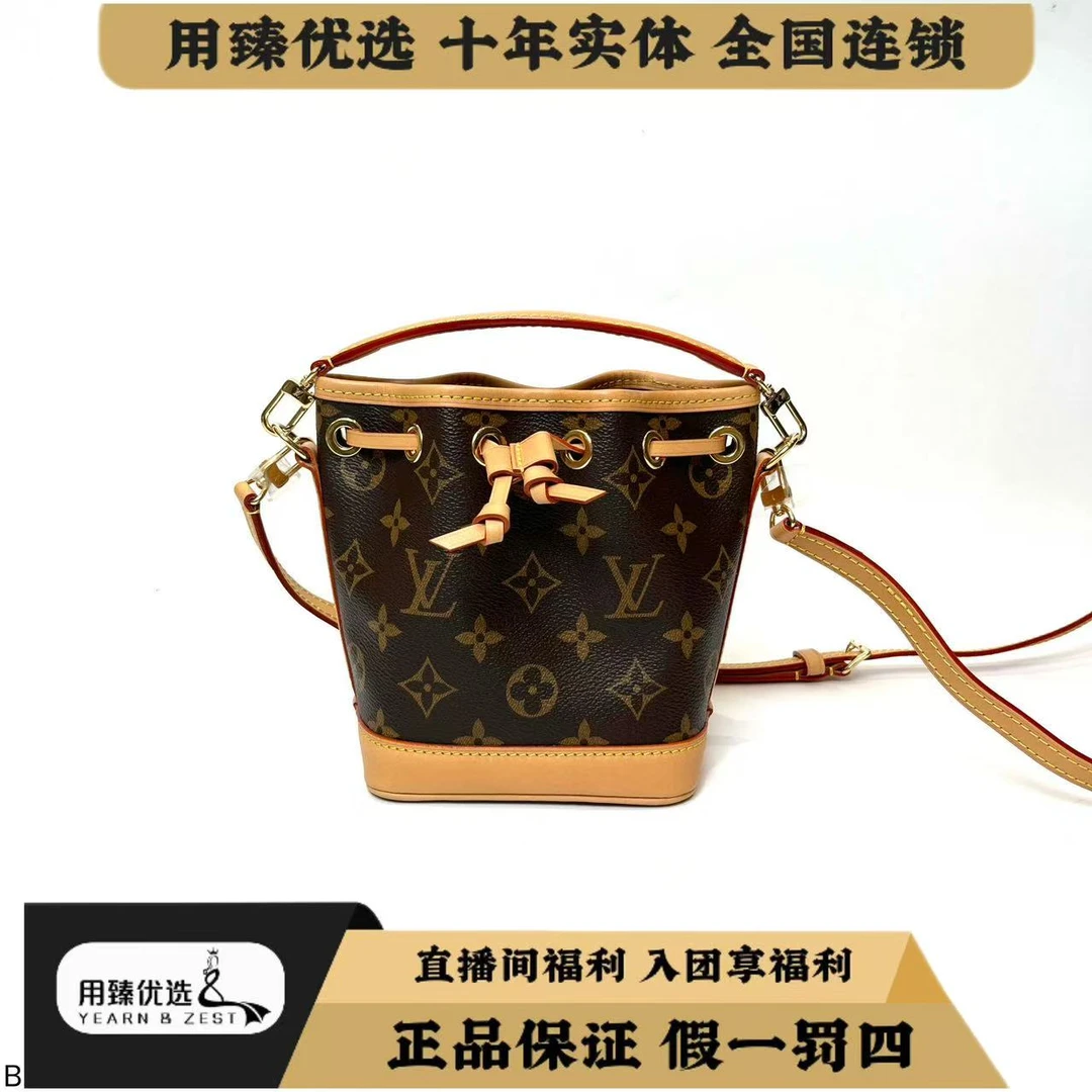99新 LouisVuitton/路易威登 nano noe抽绳小水桶包 /BE8420855