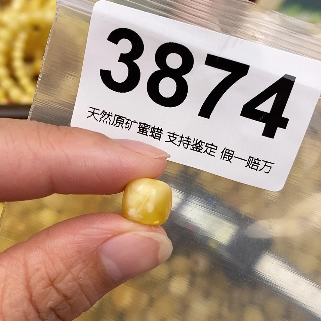 琥珀未镶嵌珠宝奇石9.9