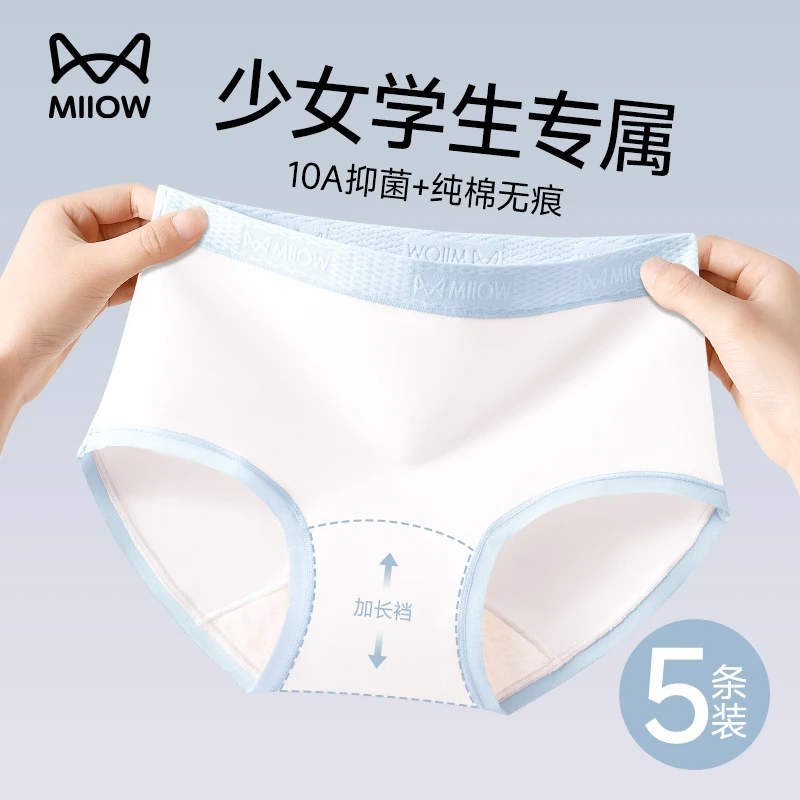 猫人纯棉少女生内裤女学生2025新款初高中生发育期舒适无痕三角裤