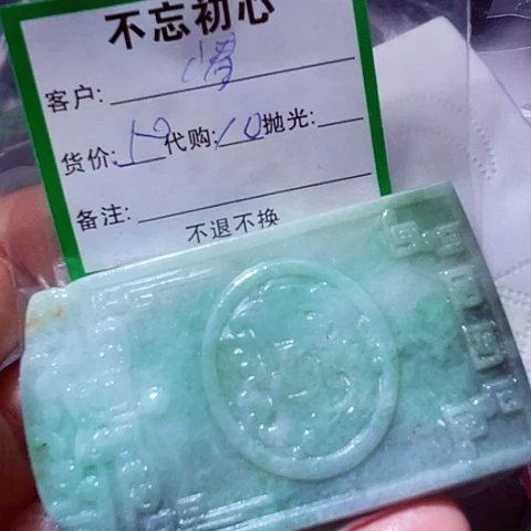 清***岗颈饰未镶嵌翡翠缅甸