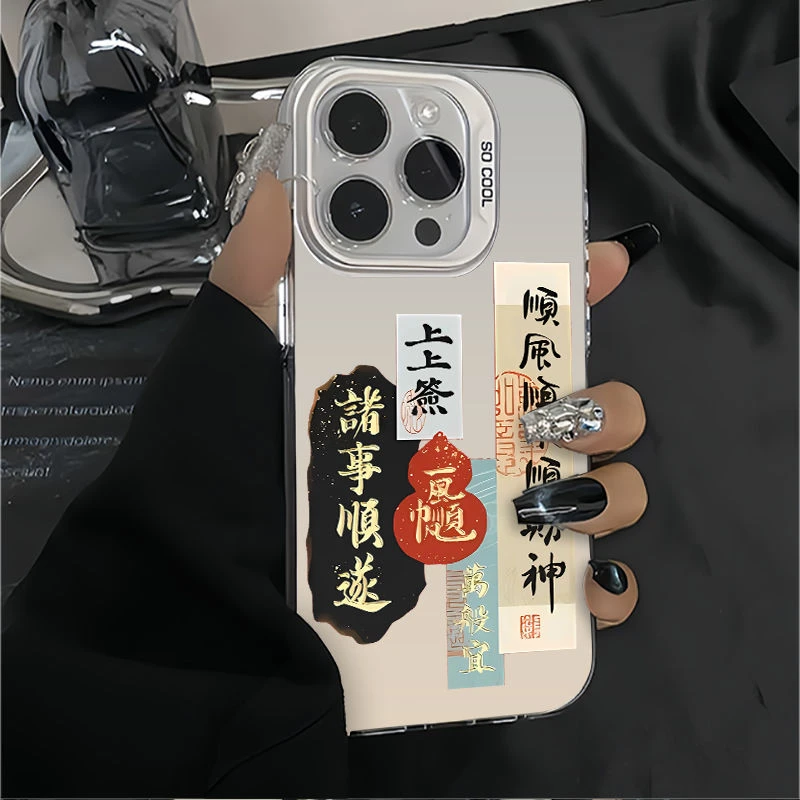 顺风顺水适用华为oppo荣耀vivo小米苹果14手机壳13镭射15潮