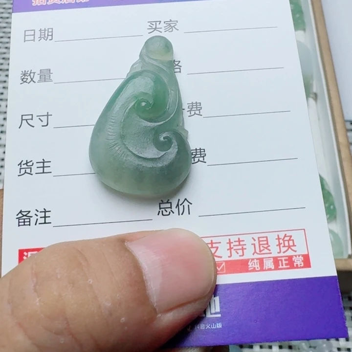定制翡翠未镶嵌8888888888