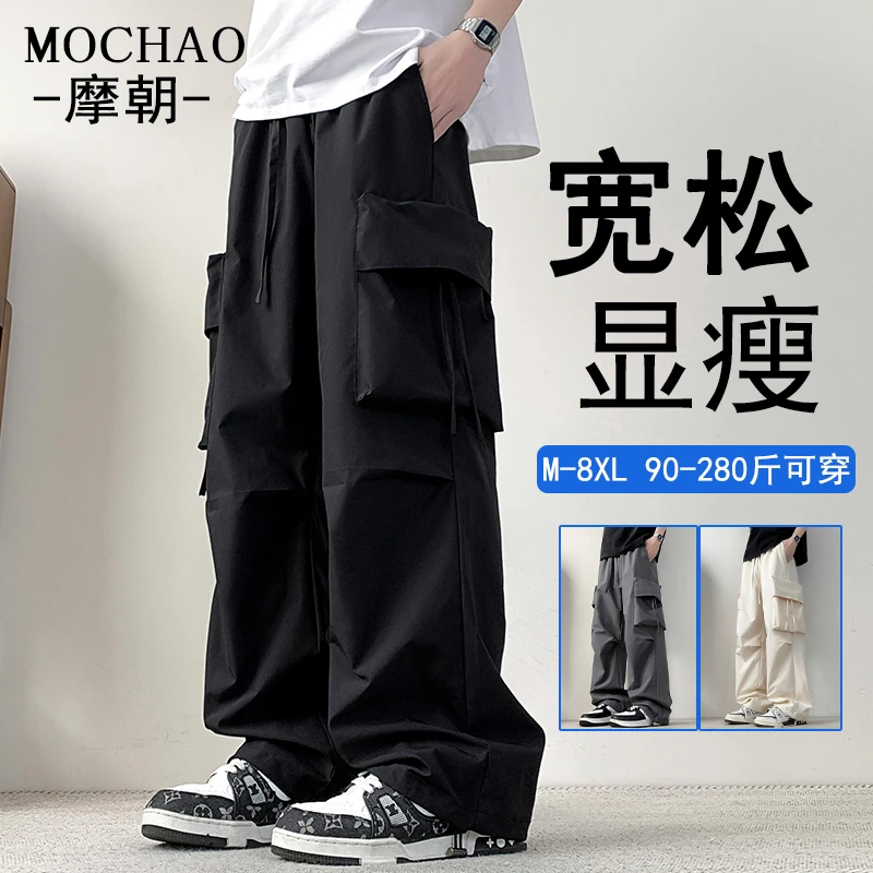 摩朝大码男士工装裤日系潮牌机能风直筒伞兵裤潮流宽松显瘦休闲裤