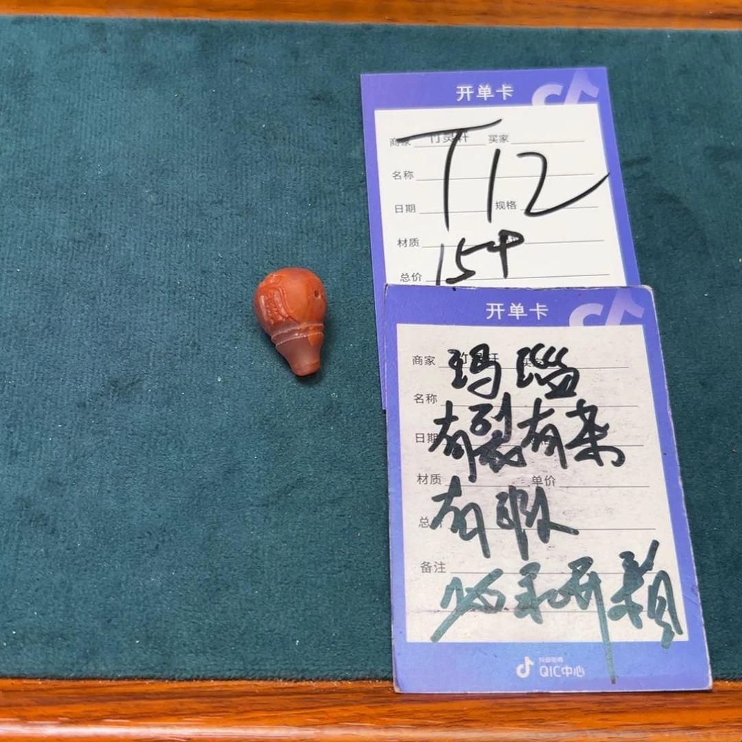 未镶嵌玛瑙/玉髓珠宝奇石