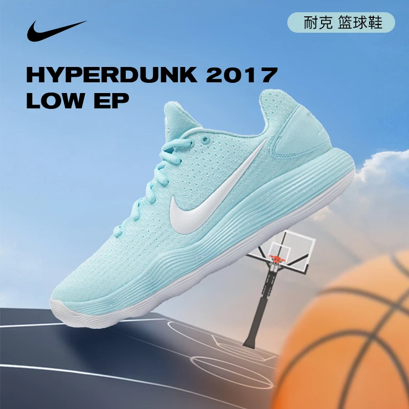 【滔搏体育】NIKE耐克男鞋HYPERDUNK 2017 LOW EP篮球鞋HJ3486-414