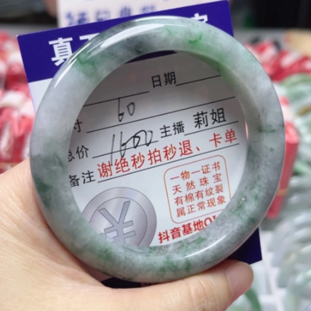 【闪购商品】翡翠手镯未镶嵌翡翠A货