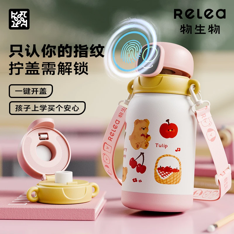 物生物指纹杯子密码水杯儿童保温水壶幼儿园上学专用大容量保温杯