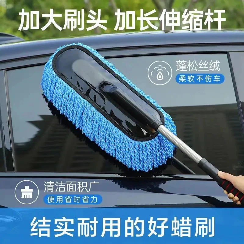 【汽车好物】汽车刷子除尘掸子扫车灰尘蜡拖擦车洗车拖把车用防护